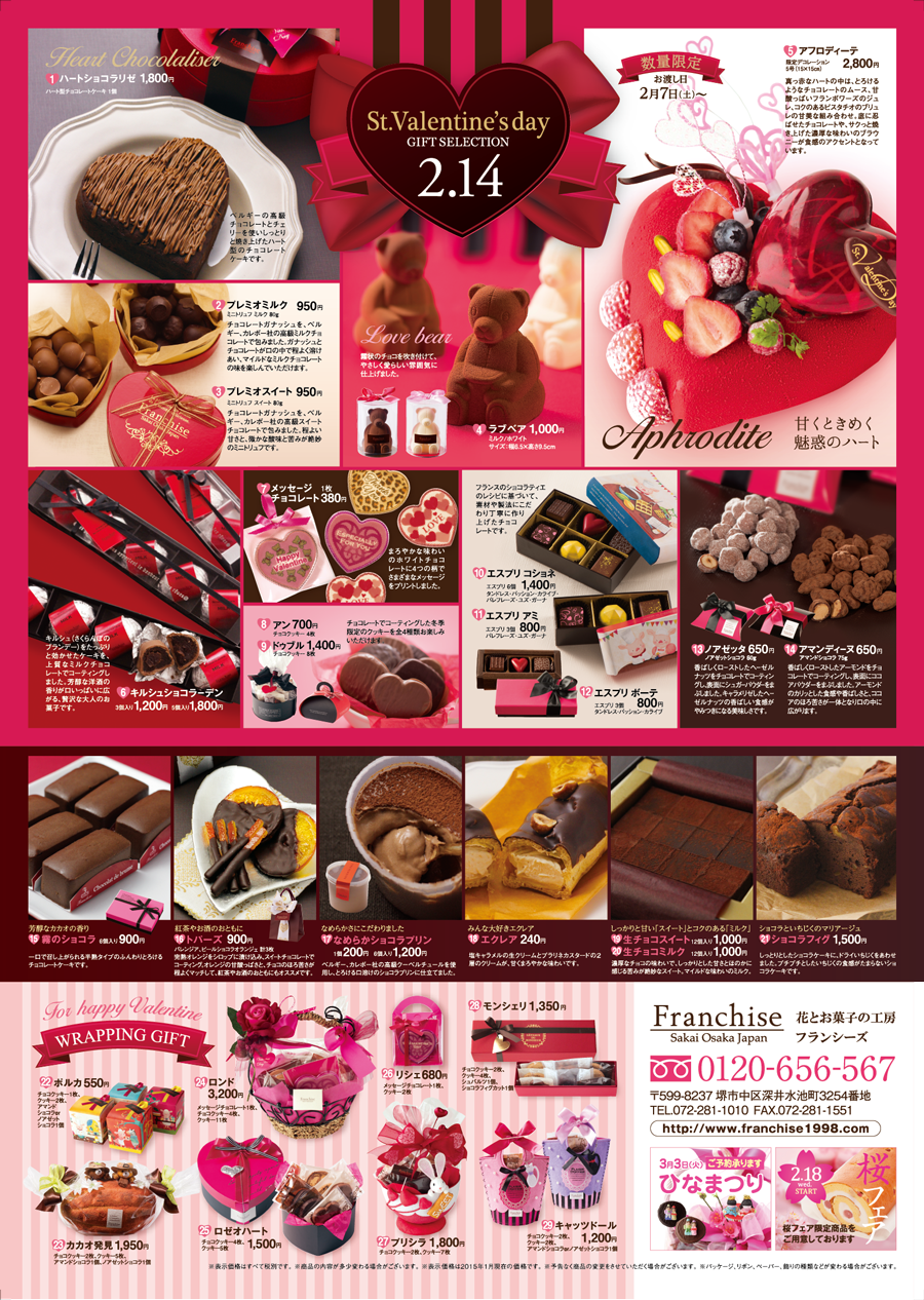 花とお菓子の工房 フランシーズ Franchise Sakai Osaka Japan