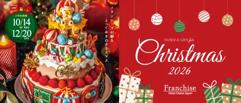 クリスマス2026