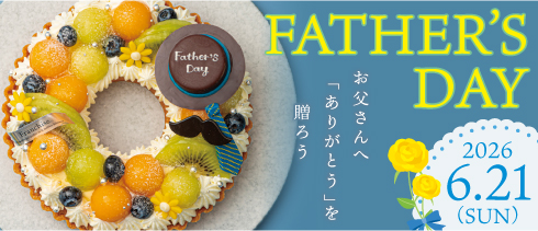 父の日