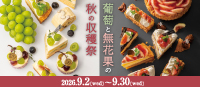ぶどうといちじく