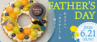 父の日