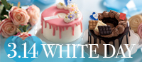 ホワイトデー