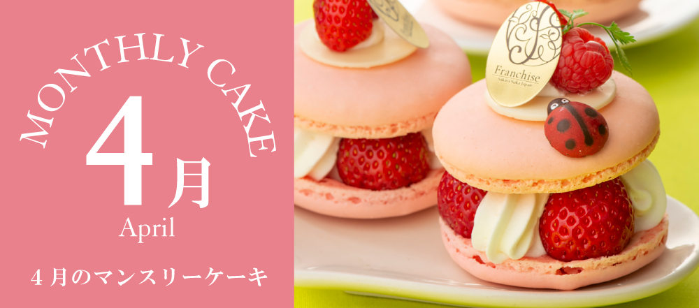 花とお菓子の工房 フランシーズ Franchise Sakai Osaka Japan