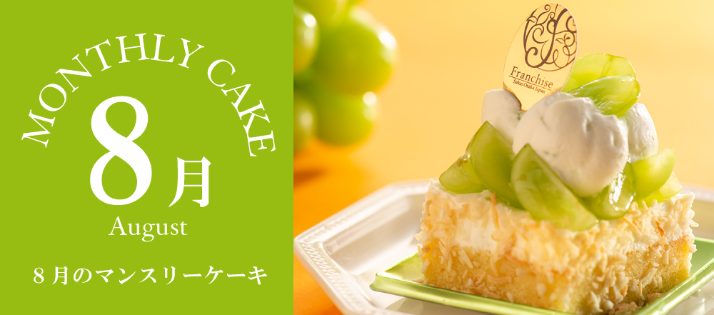 花とお菓子の工房 フランシーズ Franchise Sakai Osaka Japan