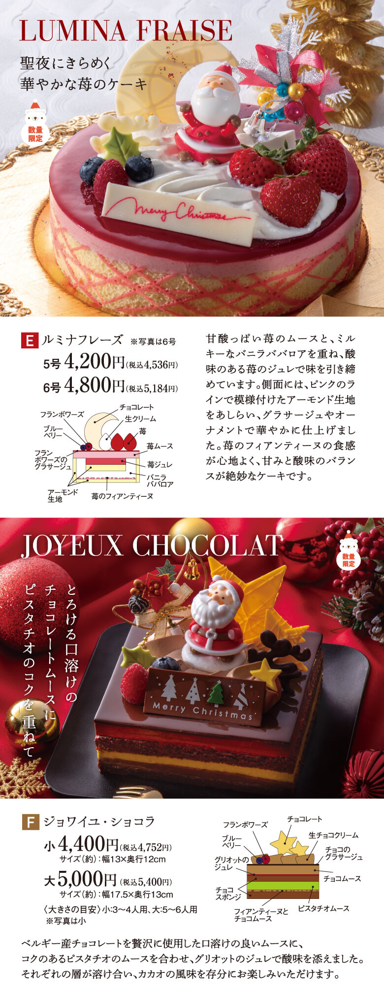 クリスマスケーキ