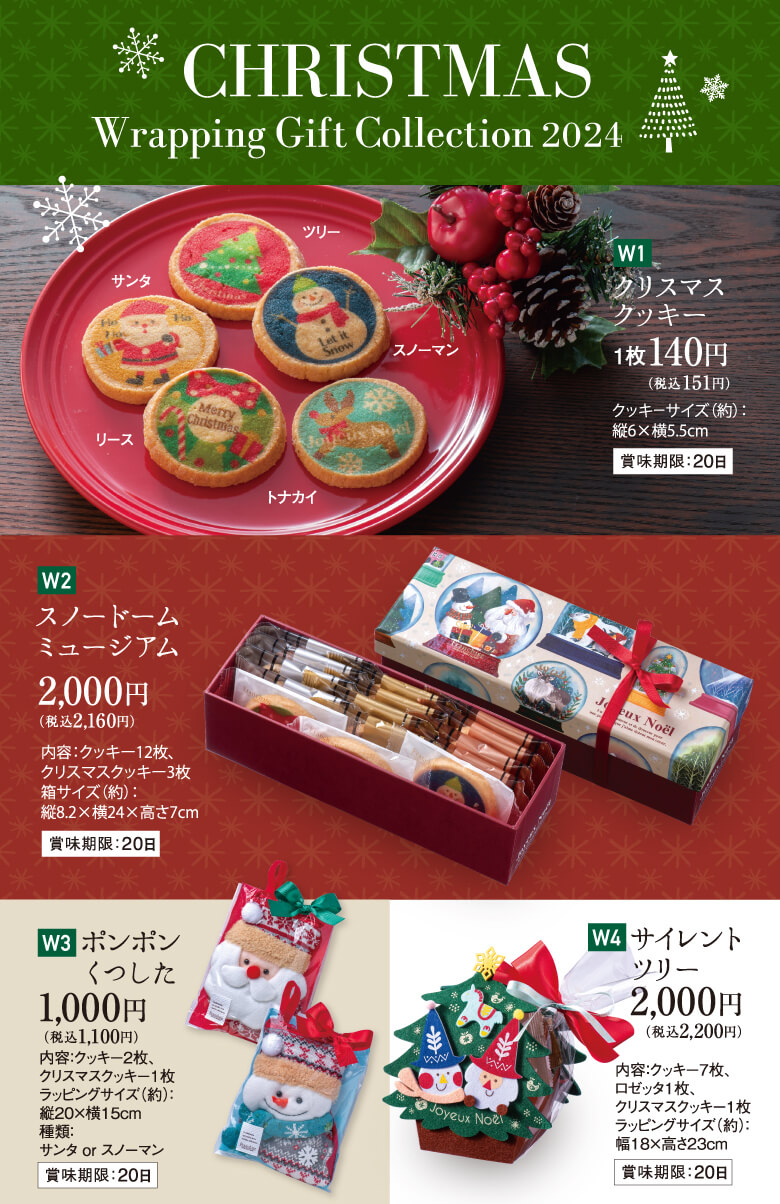 クリスマスケーキ