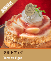 タルトマンゴー
