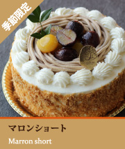 マロンショート