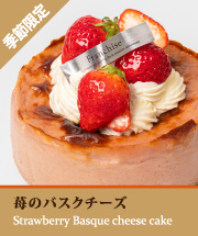 苺のバスクチーズ