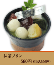 抹茶ぷりん